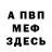 Первитин пудра Mr Ocean