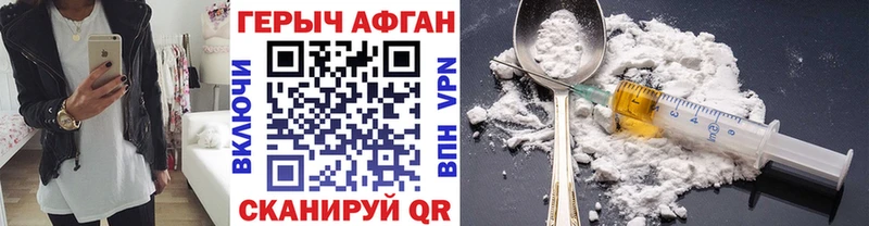 ГЕРОИН Афган  Клин 