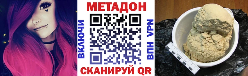 МЕТАДОН белоснежный  OMG   Клин 