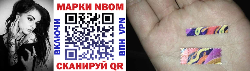 Марки N-bome 1,8мг  Клин 
